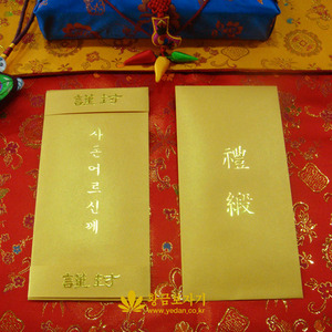 3.황금예단편지지&amp;예단비서식 단자(신부사돈편지+예단비단자봉투)