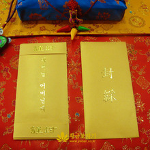 2.황금예단편지지&amp;봉채비서식 단자(신랑봉채편지+봉채비단자봉투)