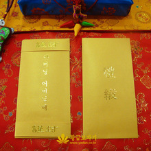 1.황금예단편지지&amp;예단비서식 단자(신부예단편지+예단비단자봉투)